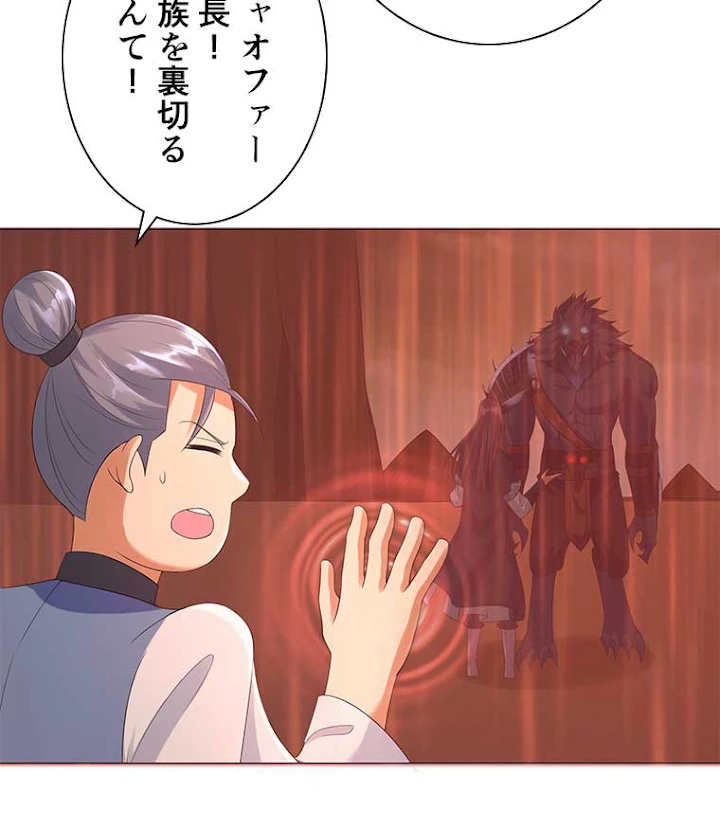 雷神の復讐~再び最強至尊へ 13話 - 14