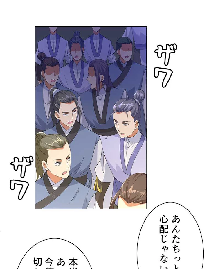 雷神の復讐~再び最強至尊へ 10話 - 9