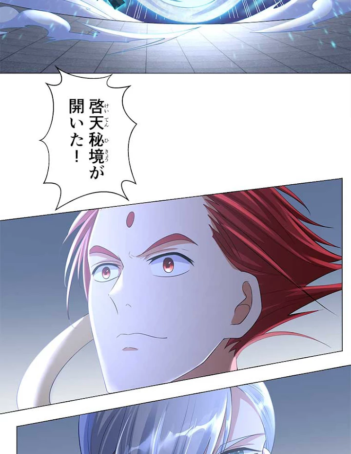 雷神の復讐~再び最強至尊へ 26話 - 75