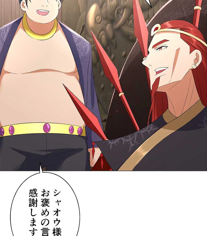 雷神の復讐~再び最強至尊へ 20話 - 51