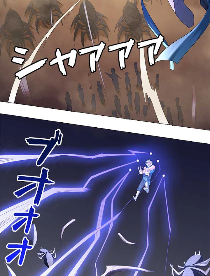 雷神の復讐~再び最強至尊へ 11話 - 14