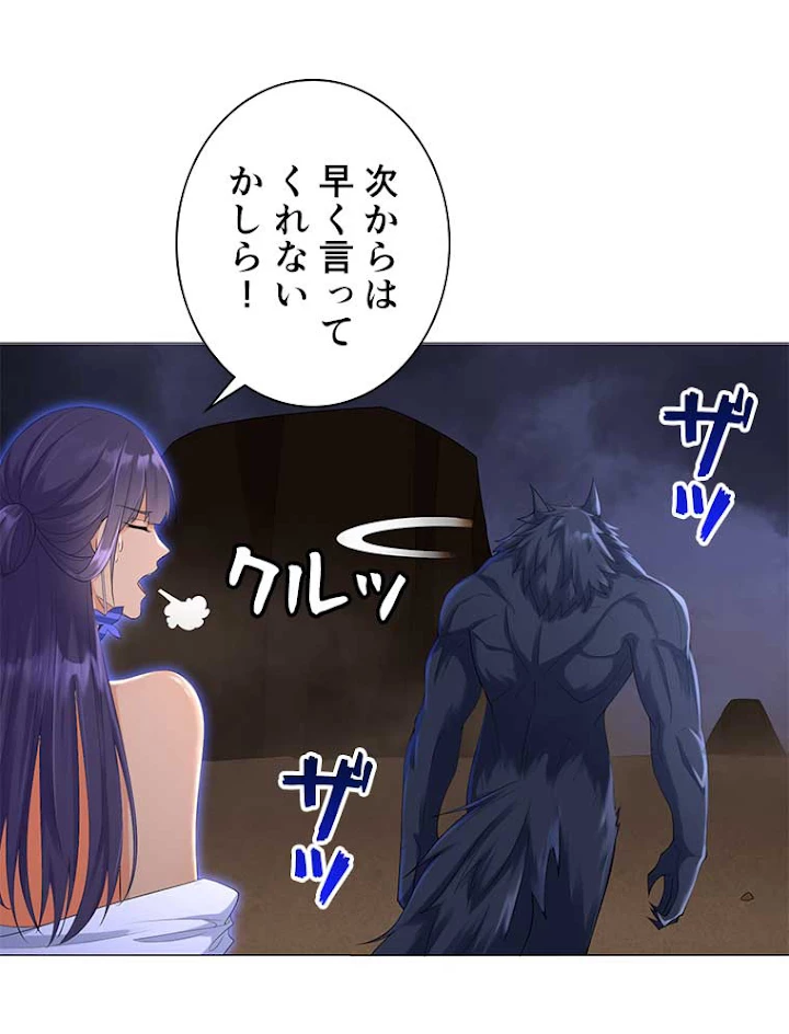 雷神の復讐~再び最強至尊へ 12話 - 15