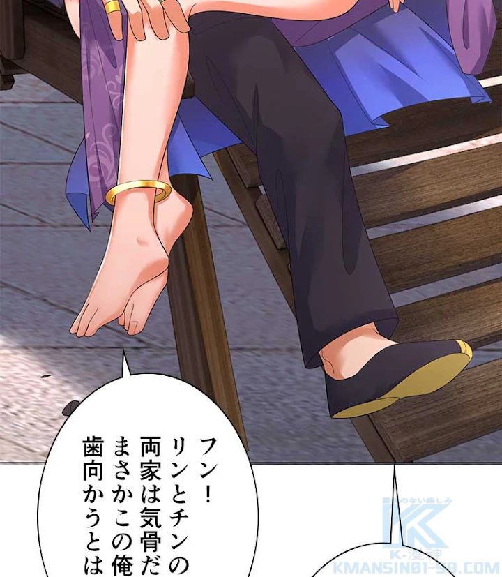 雷神の復讐~再び最強至尊へ 18話 - 46