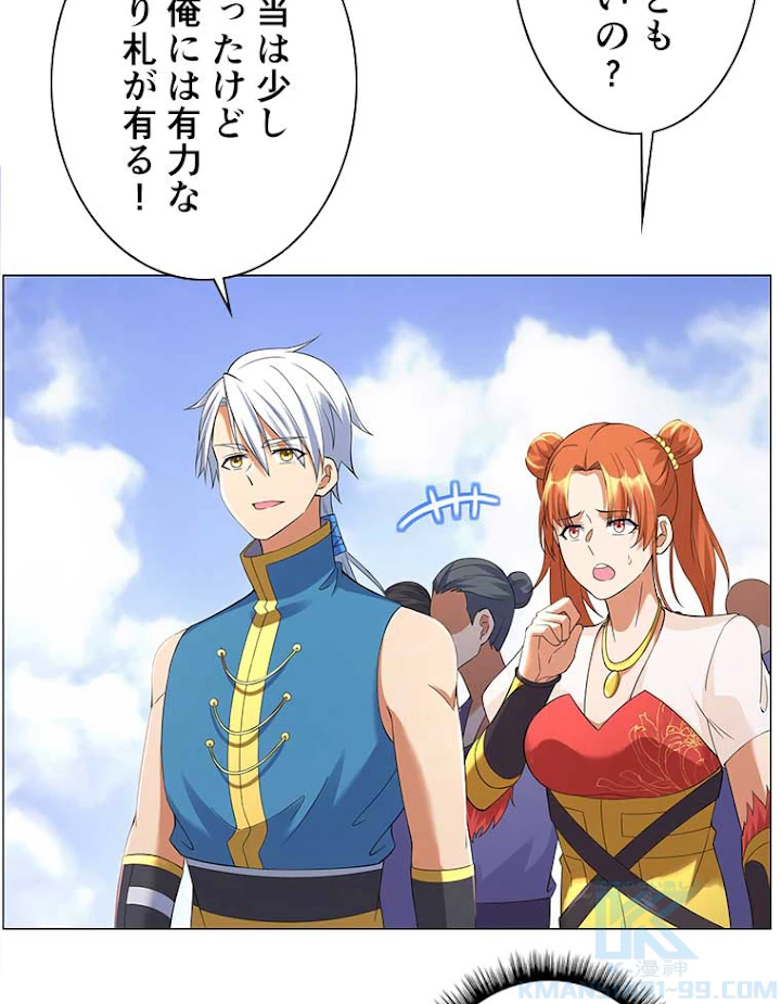 雷神の復讐~再び最強至尊へ 10話 - 10