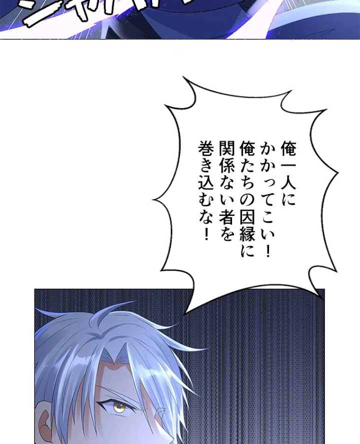 雷神の復讐~再び最強至尊へ 15話 - 44