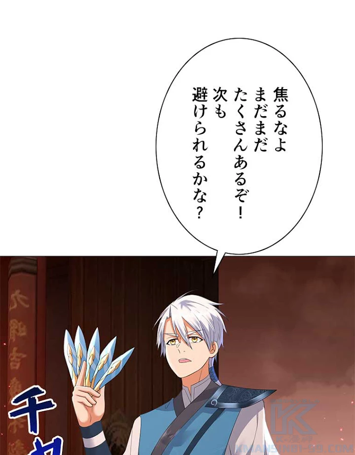 雷神の復讐~再び最強至尊へ 19話 - 43