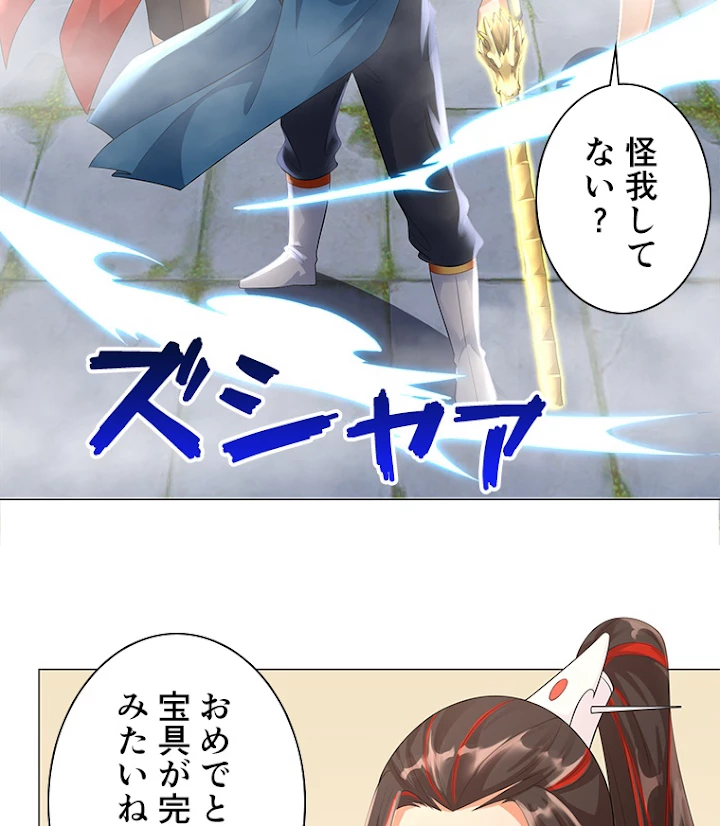 雷神の復讐~再び最強至尊へ 24話 - 65