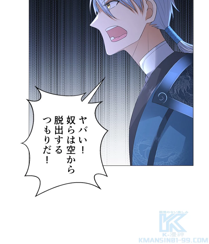 雷神の復讐~再び最強至尊へ 21話 - 49