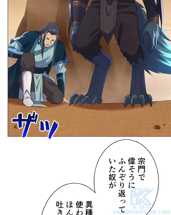 雷神の復讐~再び最強至尊へ 13話 - 16