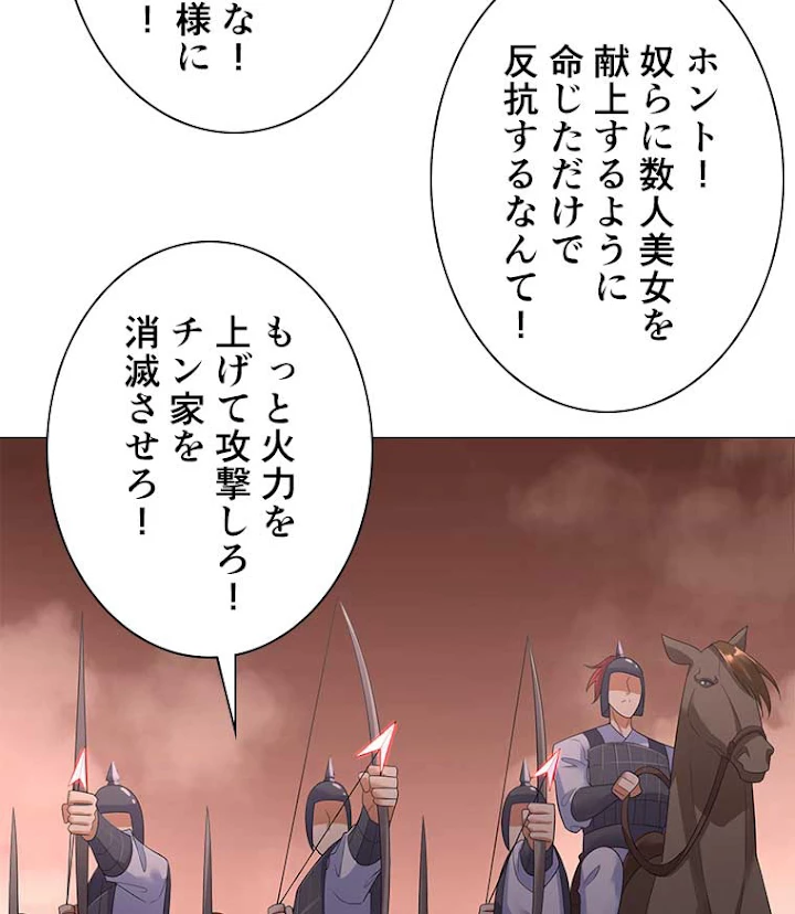 雷神の復讐~再び最強至尊へ 18話 - 47