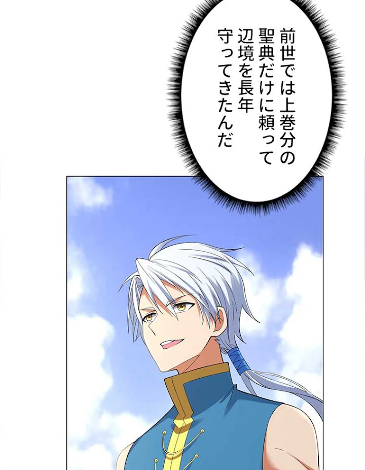 雷神の復讐~再び最強至尊へ 10話 - 11