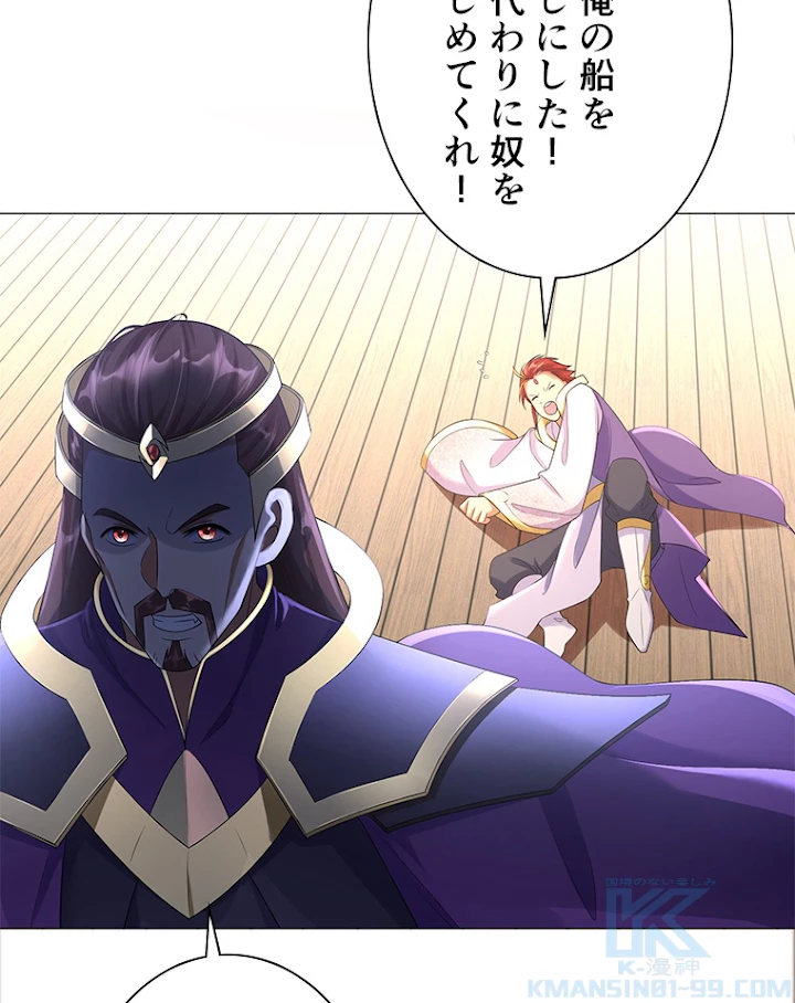 雷神の復讐~再び最強至尊へ 25話 - 73