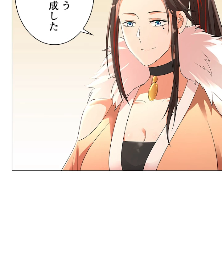 雷神の復讐~再び最強至尊へ 24話 - 66