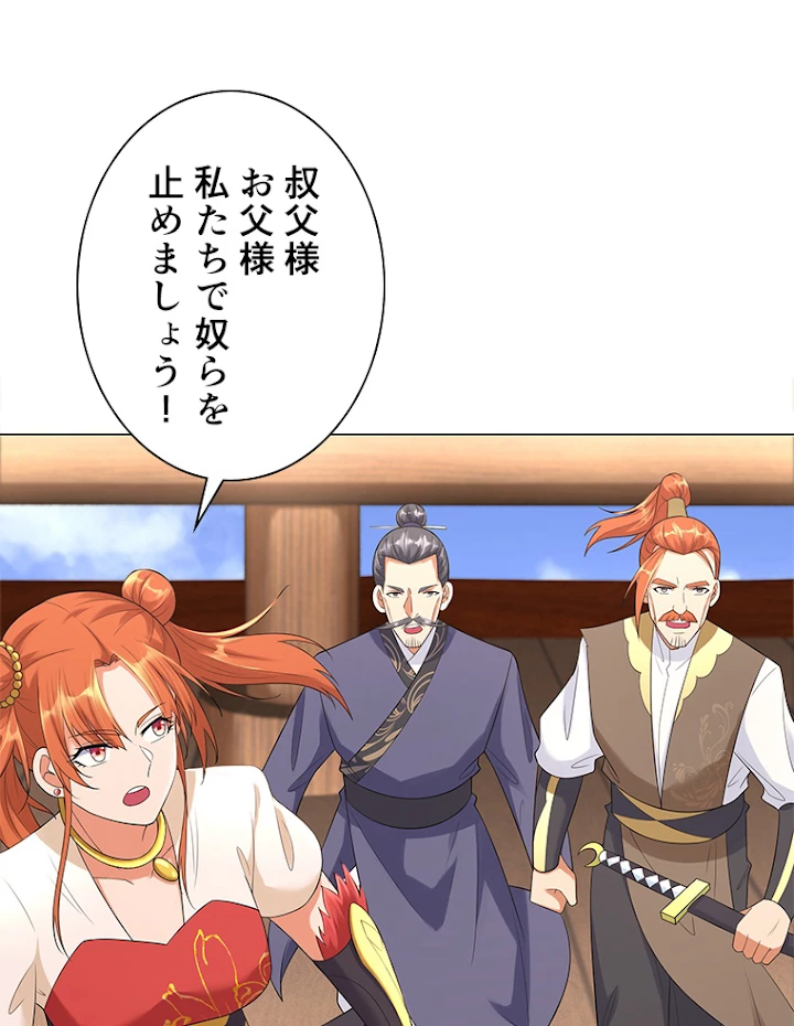 雷神の復讐~再び最強至尊へ 21話 - 50