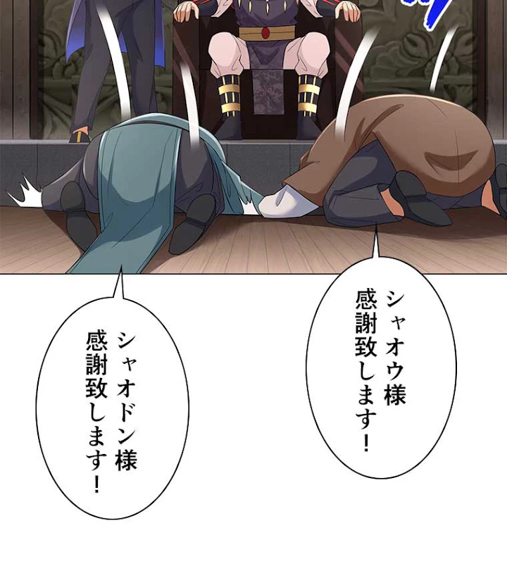 雷神の復讐~再び最強至尊へ 20話 - 53