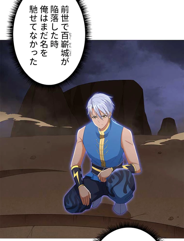 雷神の復讐~再び最強至尊へ 12話 - 17