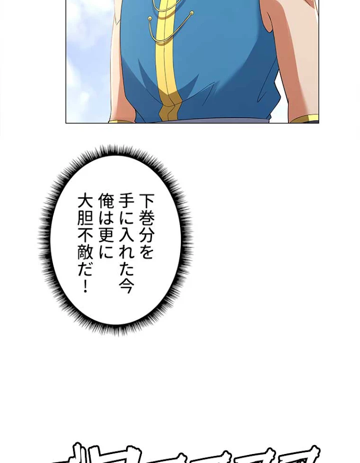 雷神の復讐~再び最強至尊へ 10話 - 12