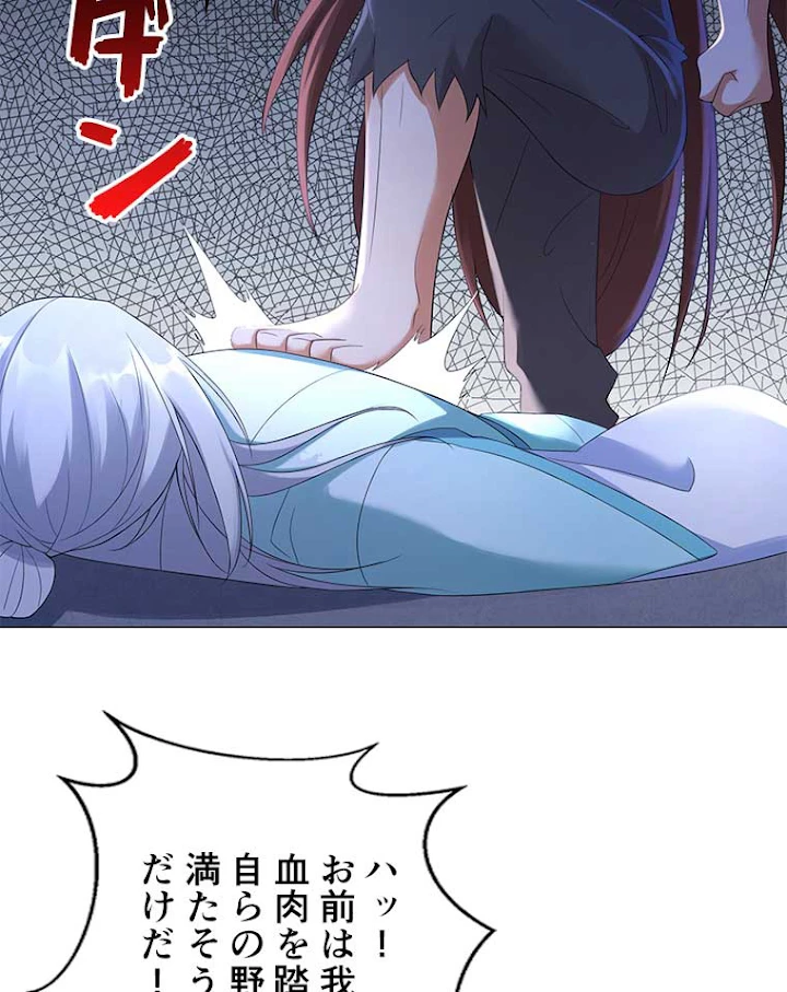 雷神の復讐~再び最強至尊へ 16話 - 47