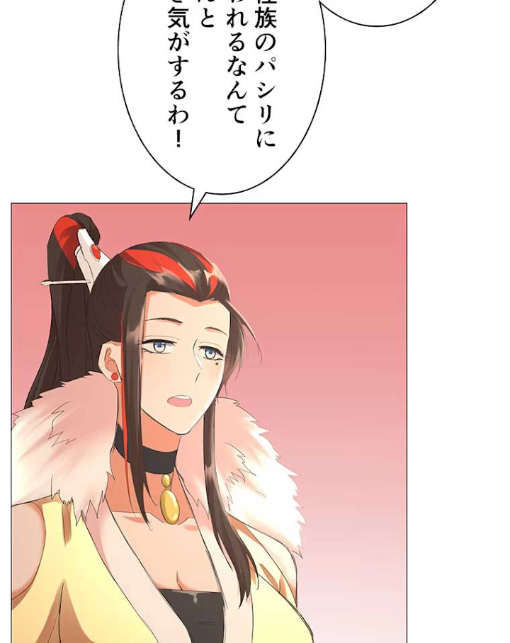 雷神の復讐~再び最強至尊へ 13話 - 17