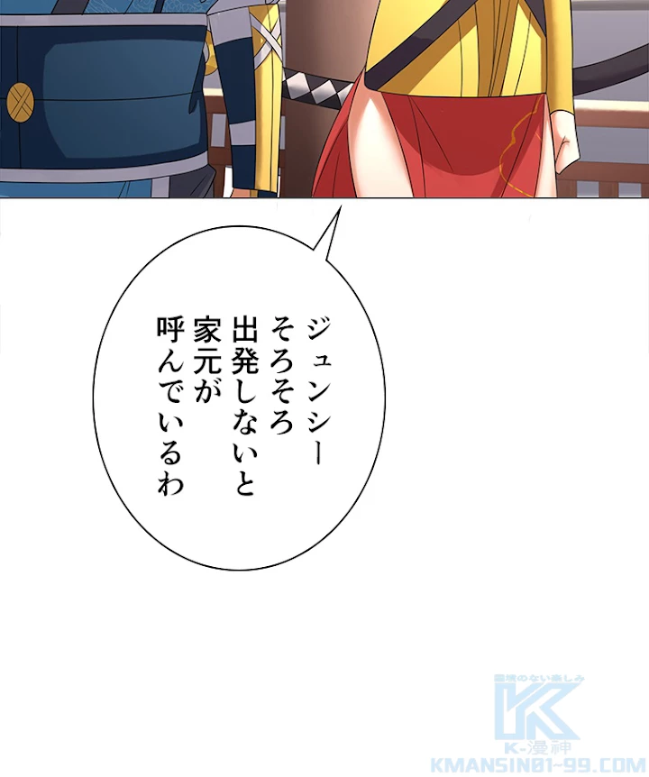 雷神の復讐~再び最強至尊へ 22話 - 67