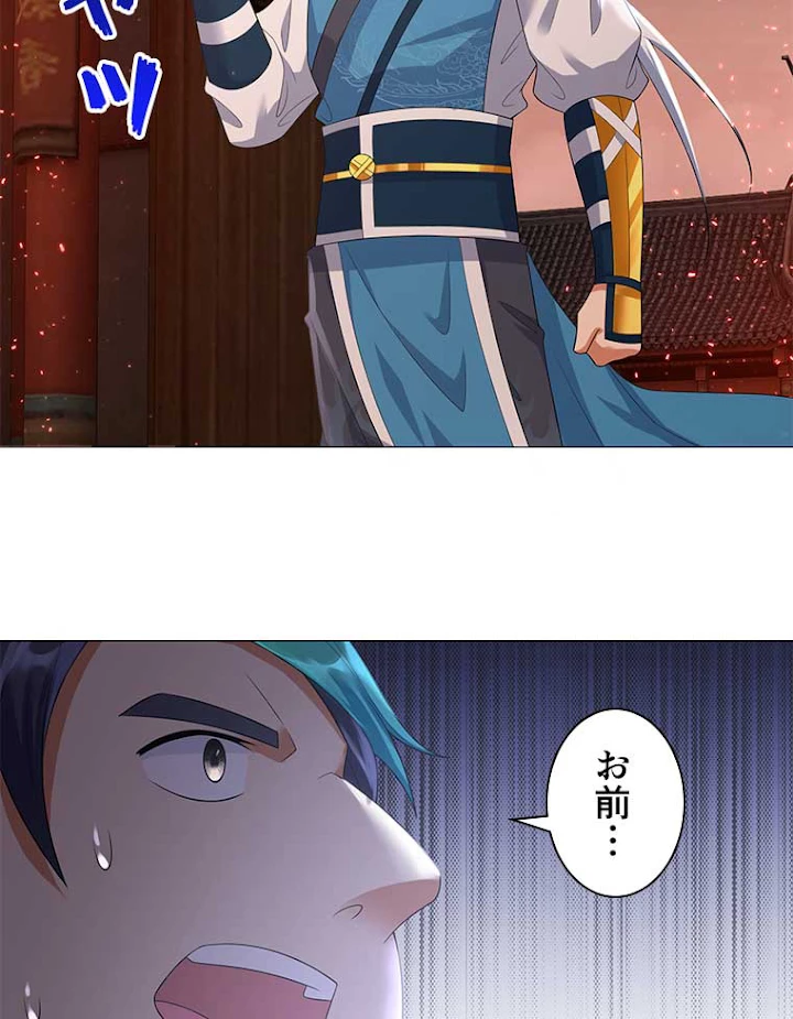 雷神の復讐~再び最強至尊へ 19話 - 44