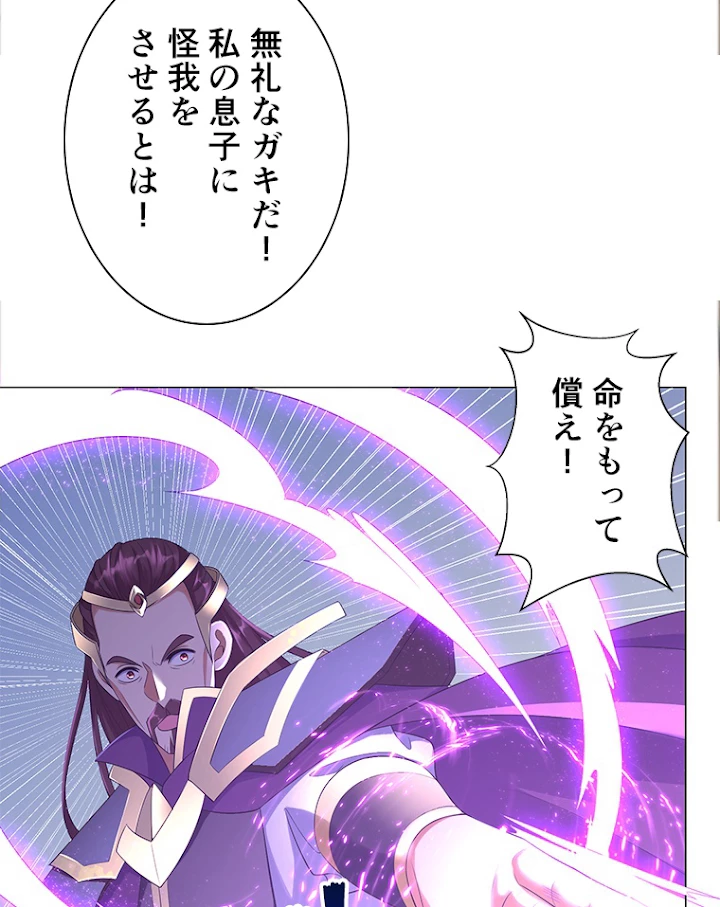 雷神の復讐~再び最強至尊へ 25話 - 74