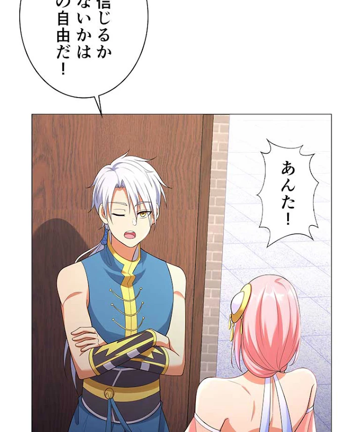 雷神の復讐~再び最強至尊へ 8話 - 3