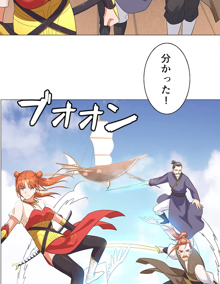 雷神の復讐~再び最強至尊へ 21話 - 51