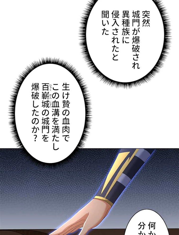 雷神の復讐~再び最強至尊へ 12話 - 18