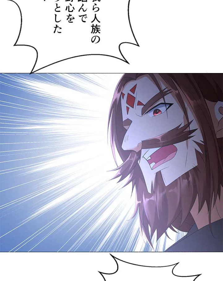 雷神の復讐~再び最強至尊へ 16話 - 48