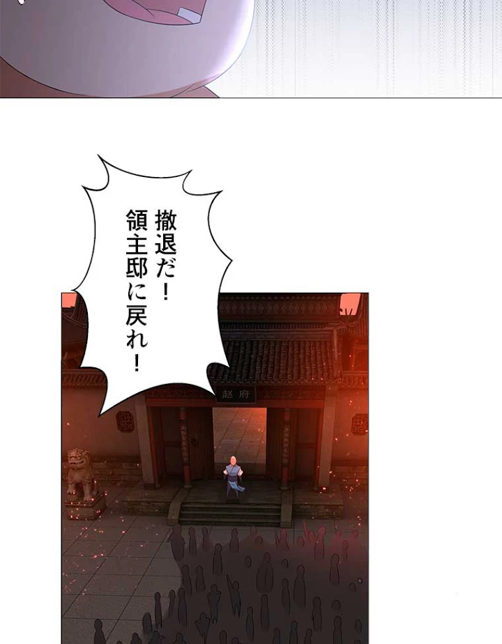 雷神の復讐~再び最強至尊へ 19話 - 45