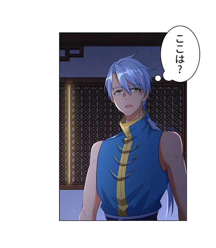 雷神の復讐~再び最強至尊へ 7話 - 2