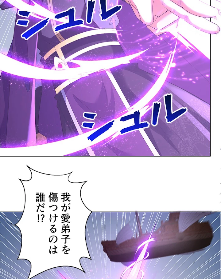 雷神の復讐~再び最強至尊へ 25話 - 75