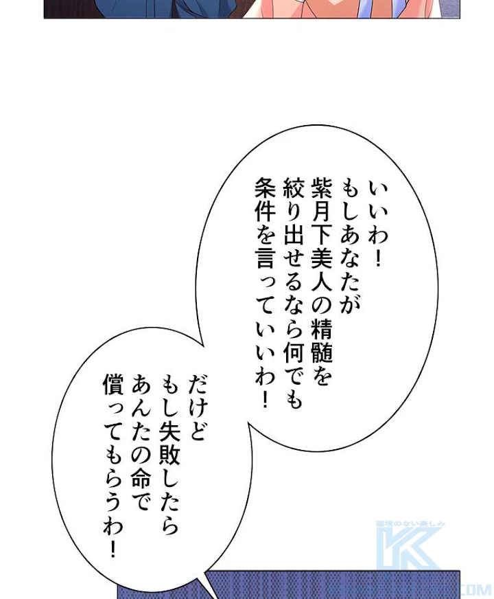 雷神の復讐~再び最強至尊へ 8話 - 4