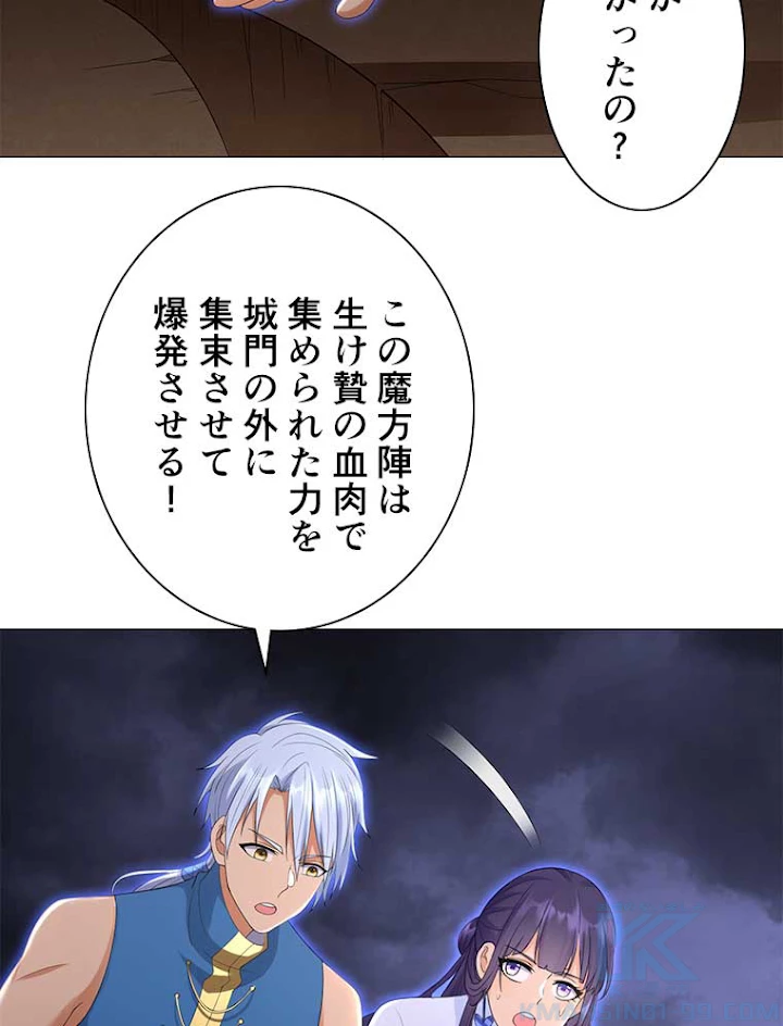 雷神の復讐~再び最強至尊へ 12話 - 19