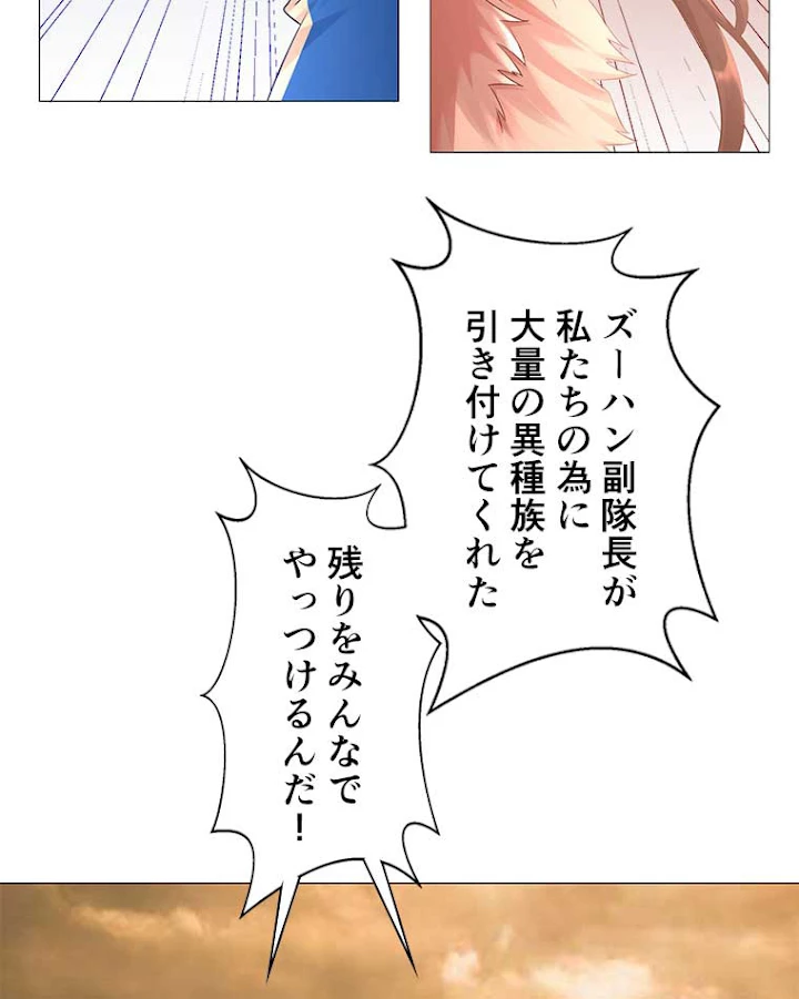 雷神の復讐~再び最強至尊へ 11話 - 18