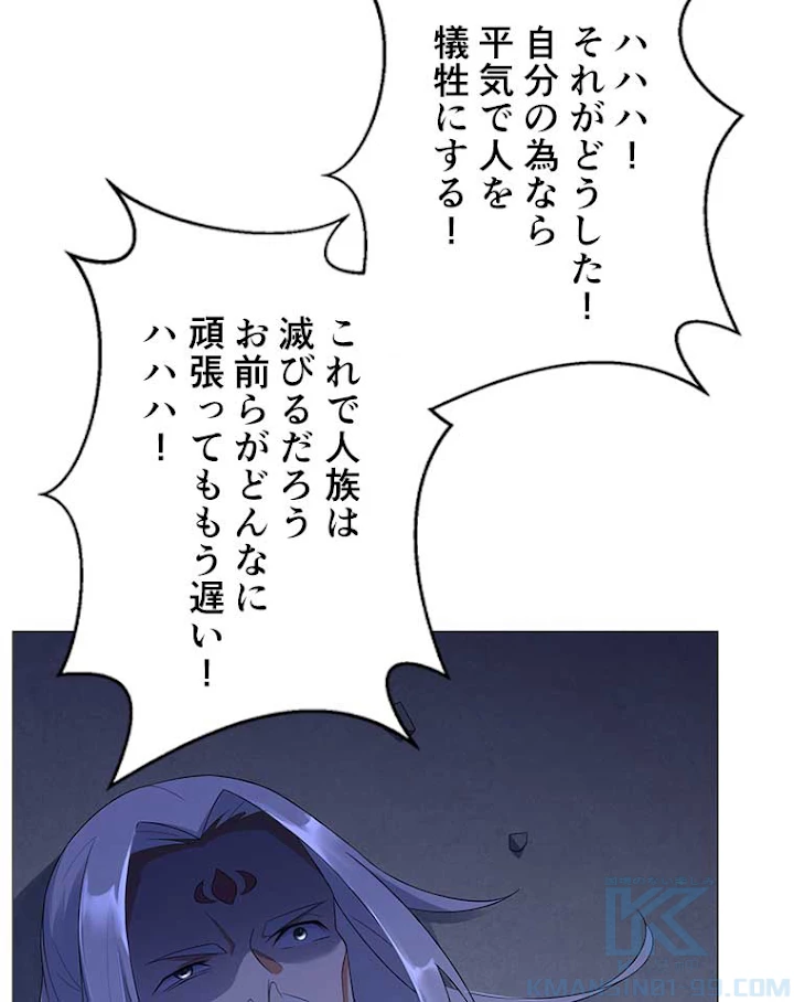 雷神の復讐~再び最強至尊へ 16話 - 49