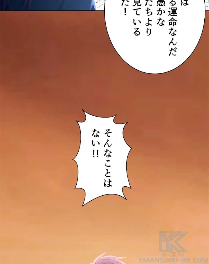雷神の復讐~再び最強至尊へ 13話 - 19