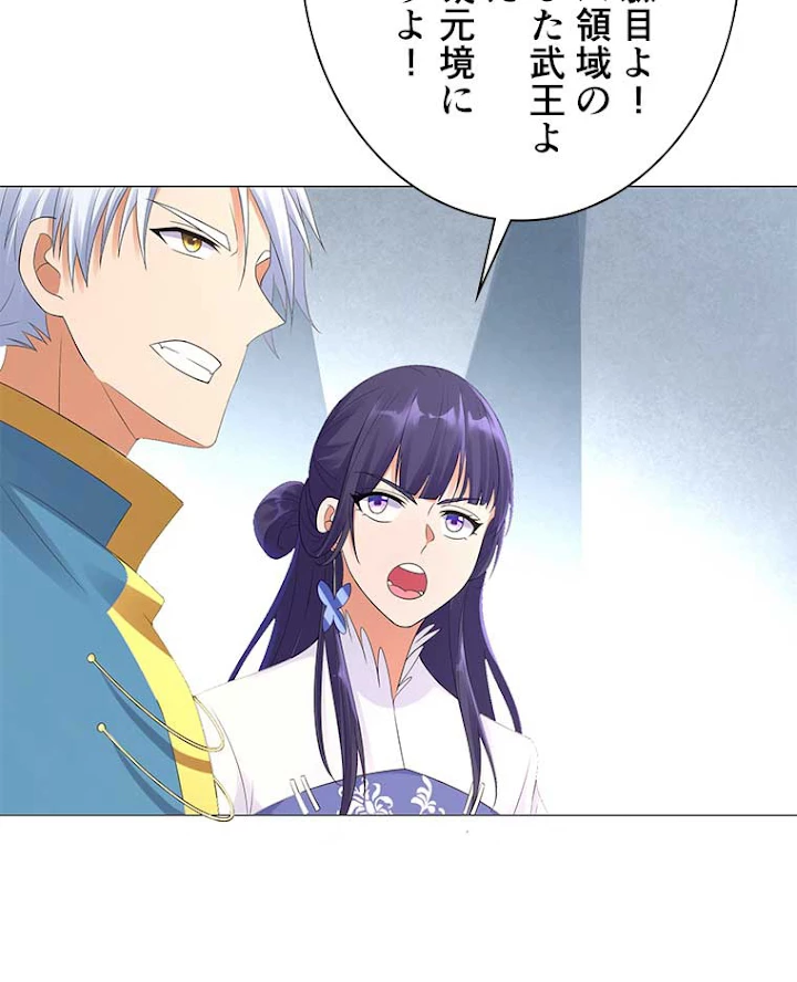 雷神の復讐~再び最強至尊へ 15話 - 48