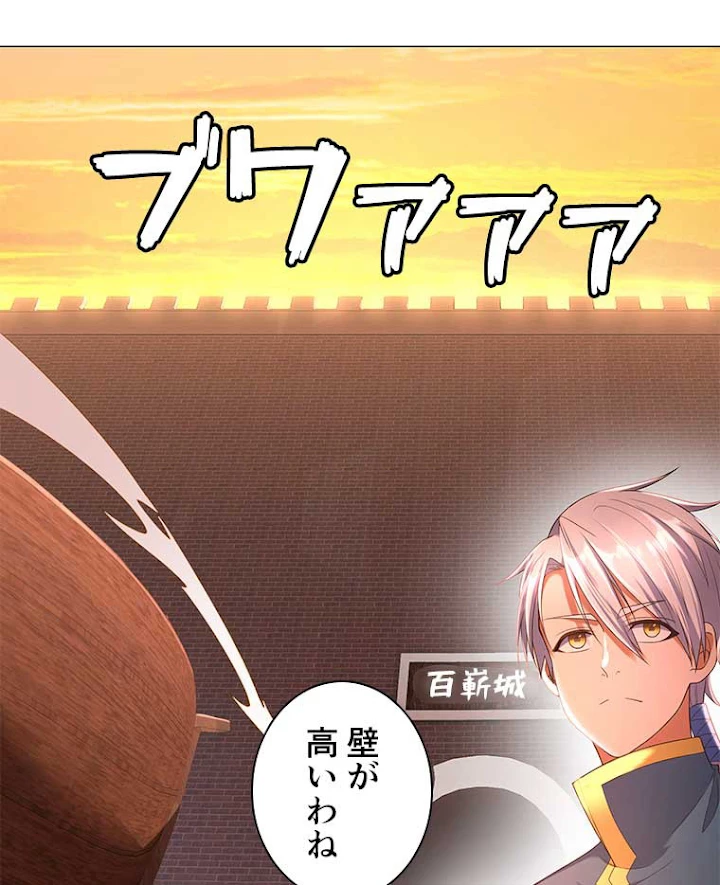 雷神の復讐~再び最強至尊へ 10話 - 15