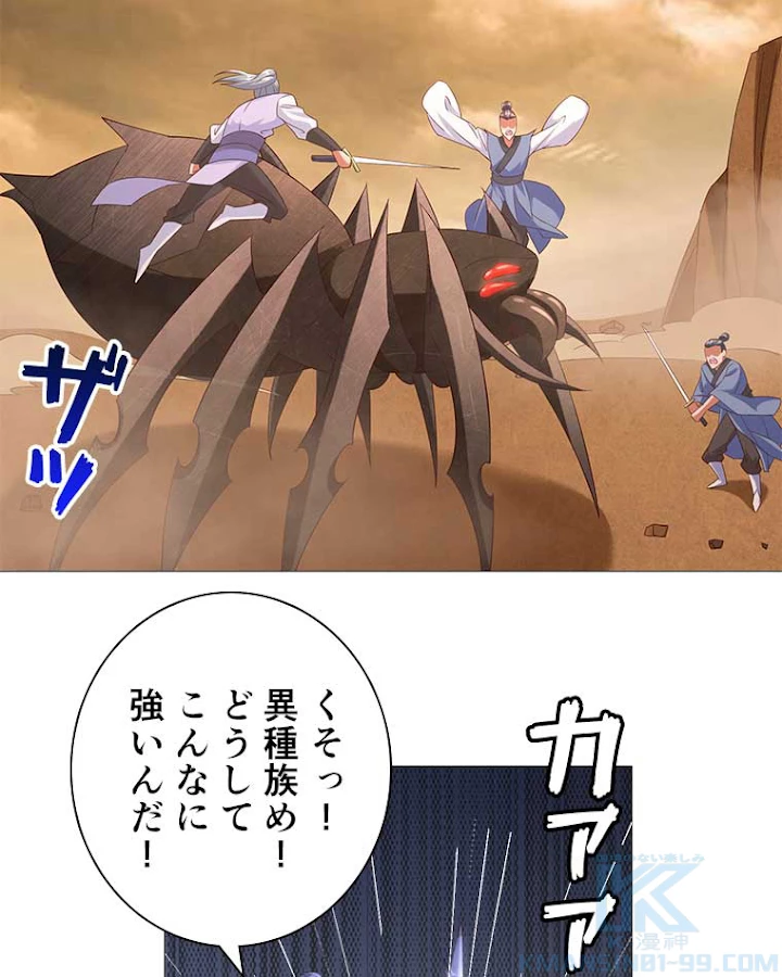 雷神の復讐~再び最強至尊へ 11話 - 19