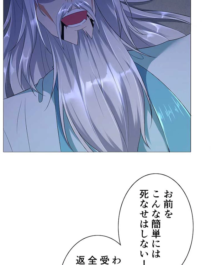 雷神の復讐~再び最強至尊へ 16話 - 50