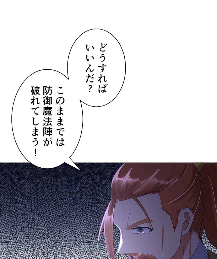 雷神の復讐~再び最強至尊へ 18話 - 51