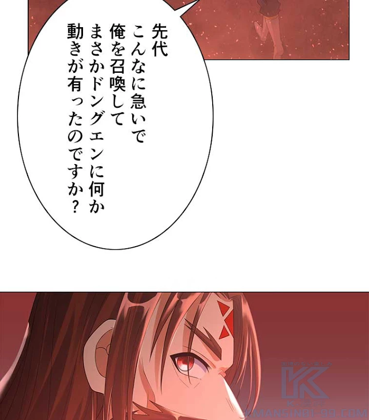 雷神の復讐~再び最強至尊へ 9話 - 7