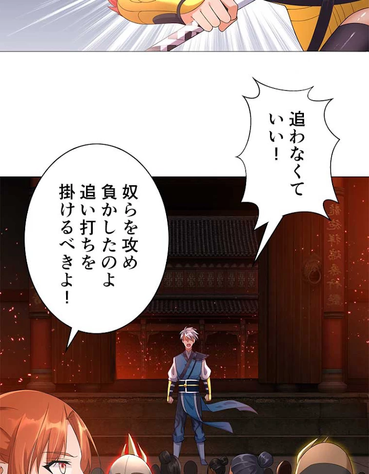 雷神の復讐~再び最強至尊へ 19話 - 47