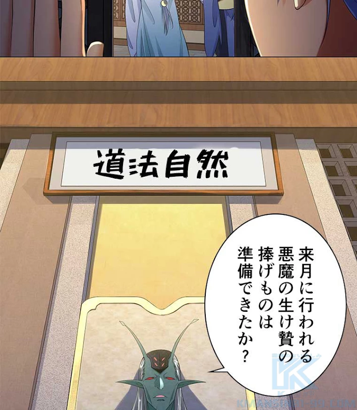 雷神の復讐~再び最強至尊へ 7話 - 4