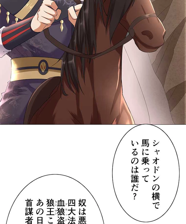 雷神の復讐~再び最強至尊へ 20話 - 57