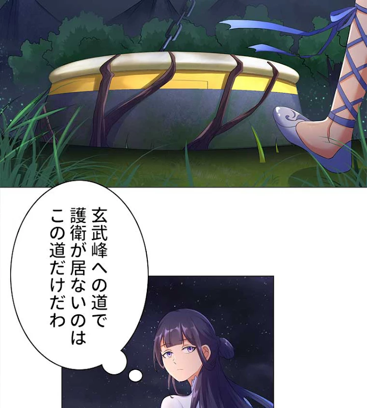 雷神の復讐~再び最強至尊へ 6話 - 3