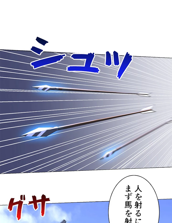 雷神の復讐~再び最強至尊へ 21話 - 54