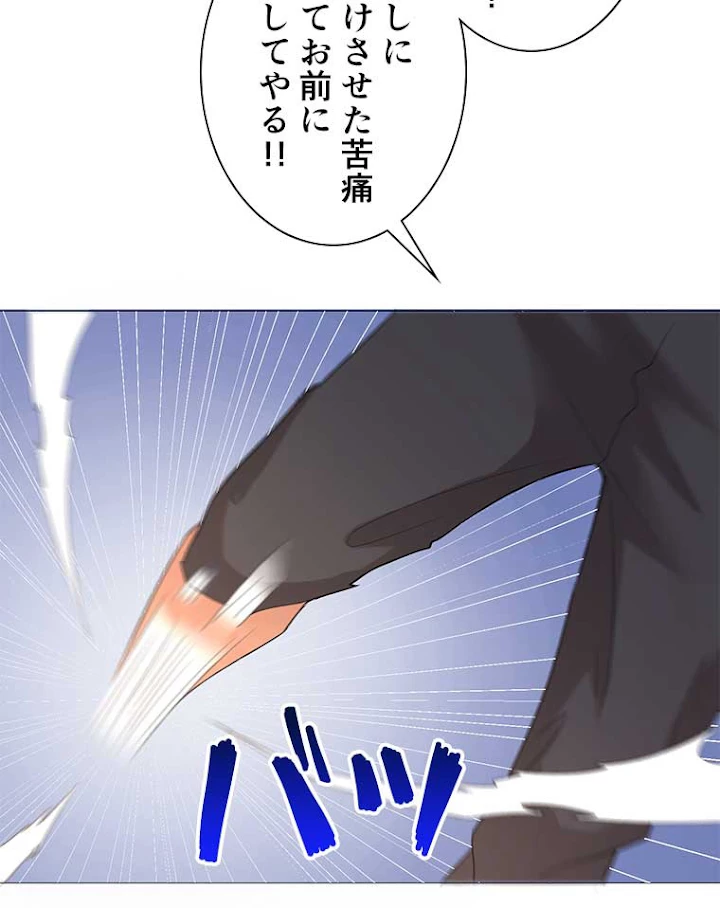 雷神の復讐~再び最強至尊へ 16話 - 51